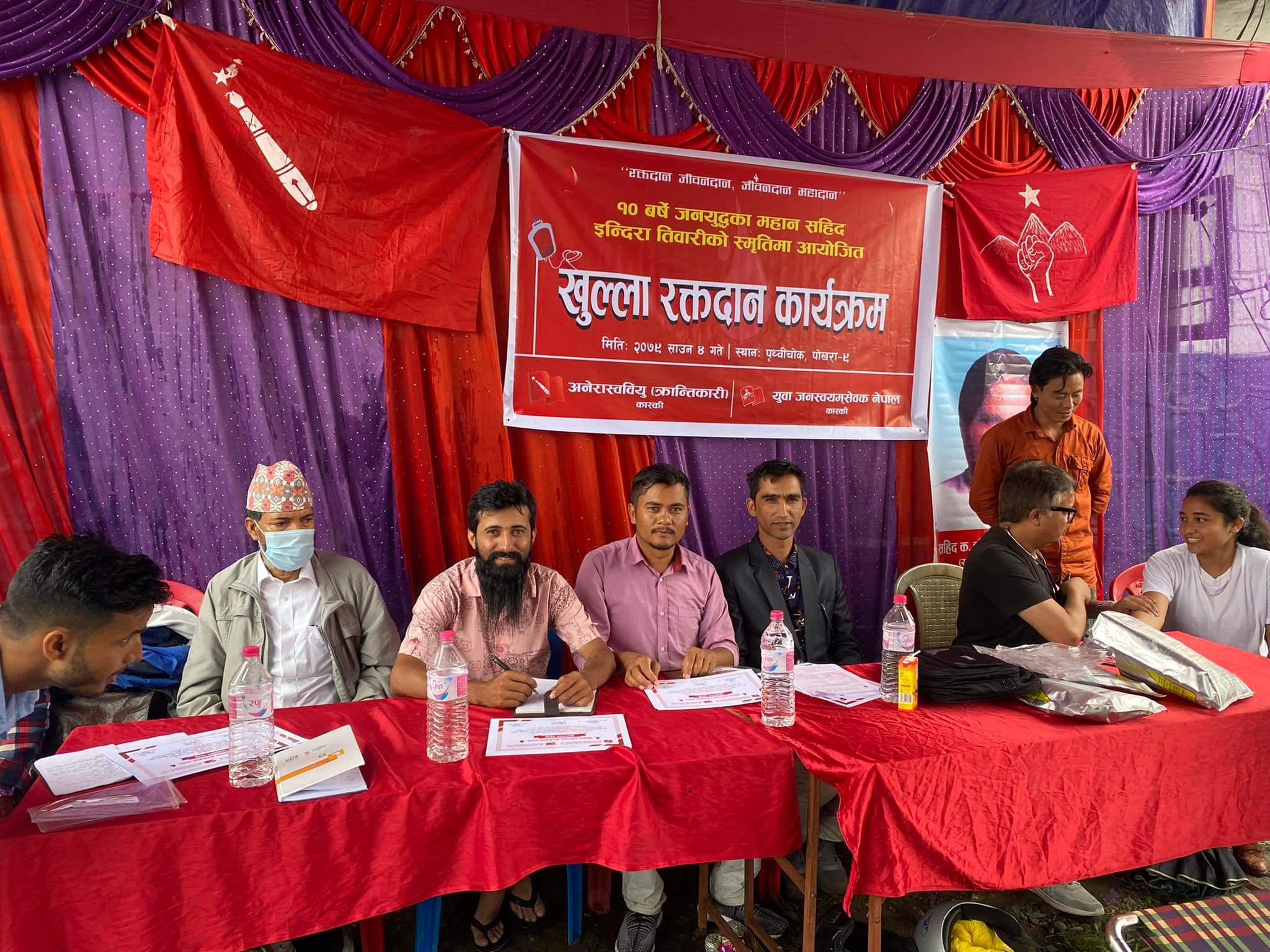 युवा जनस्वयंसेवक नेपाल र अखिल (क्रान्तिकारी) को आयोजनामा रक्तदान कार्यक्रम सम्पन्न