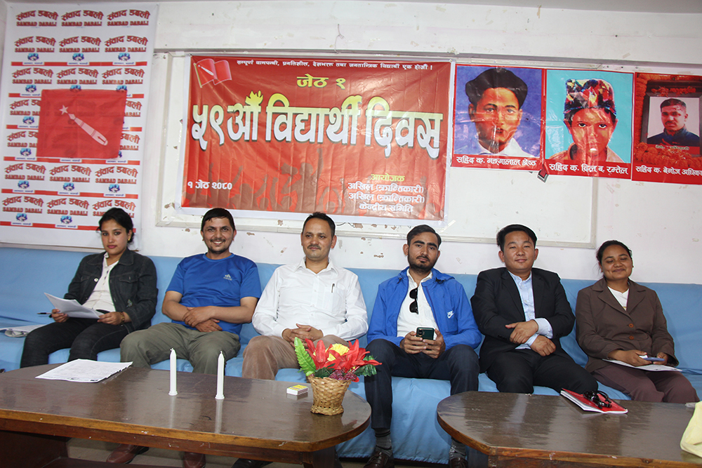 क्रान्तिकारी कम्युनिस्ट पार्टी, नेपाल निकट विद्यार्थी संगठनले मनाए ५९ औँ विद्यार्थी दिवस