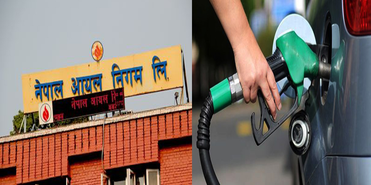 पेट्रोलको मूल्य लिटरमै ११ रुपैयाँले घट्यो