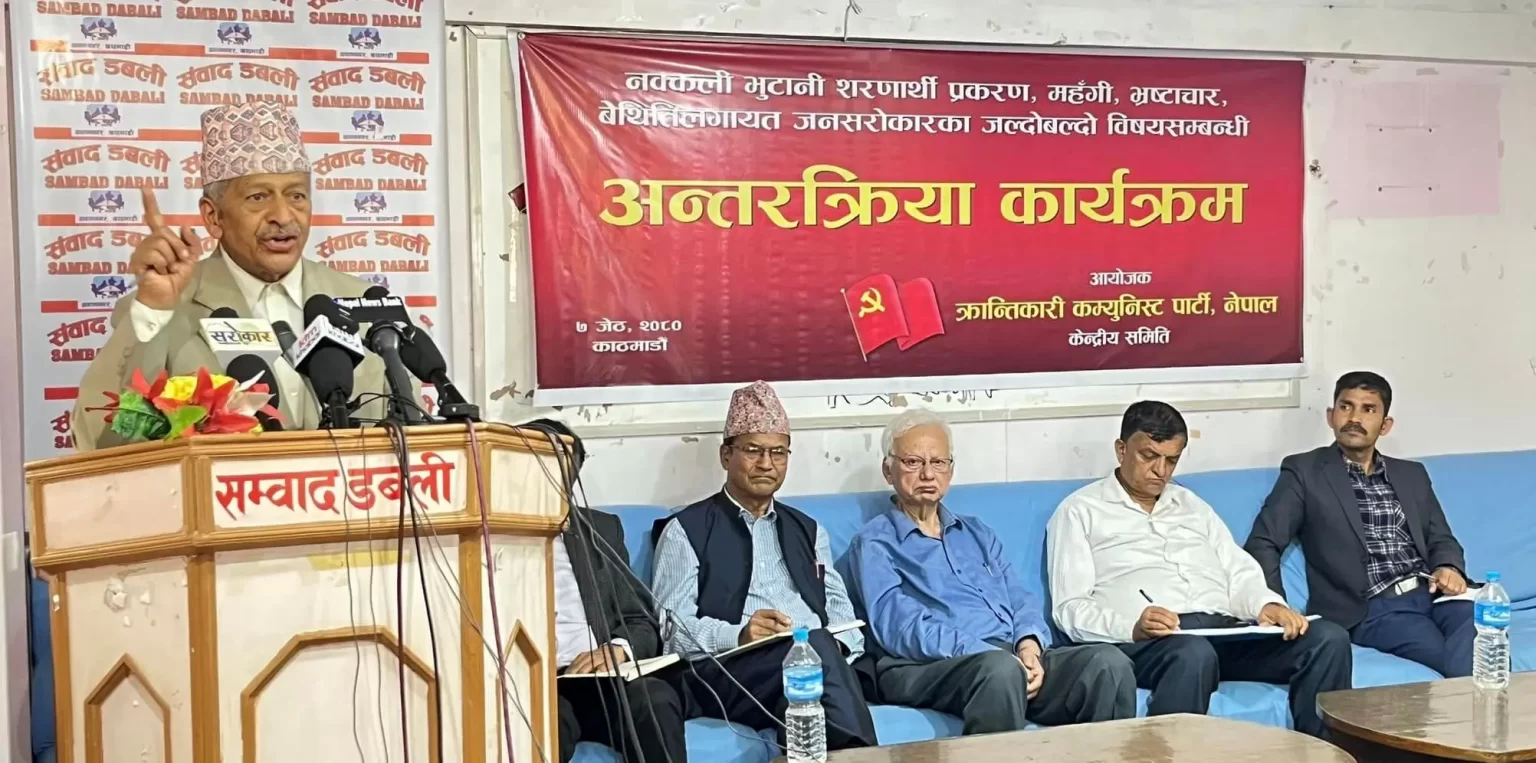 क्रान्तिकारी कम्युनिस्ट पार्टी, नेपालद्वारा अन्तरक्रिया कार्यक्रम सम्पन्न