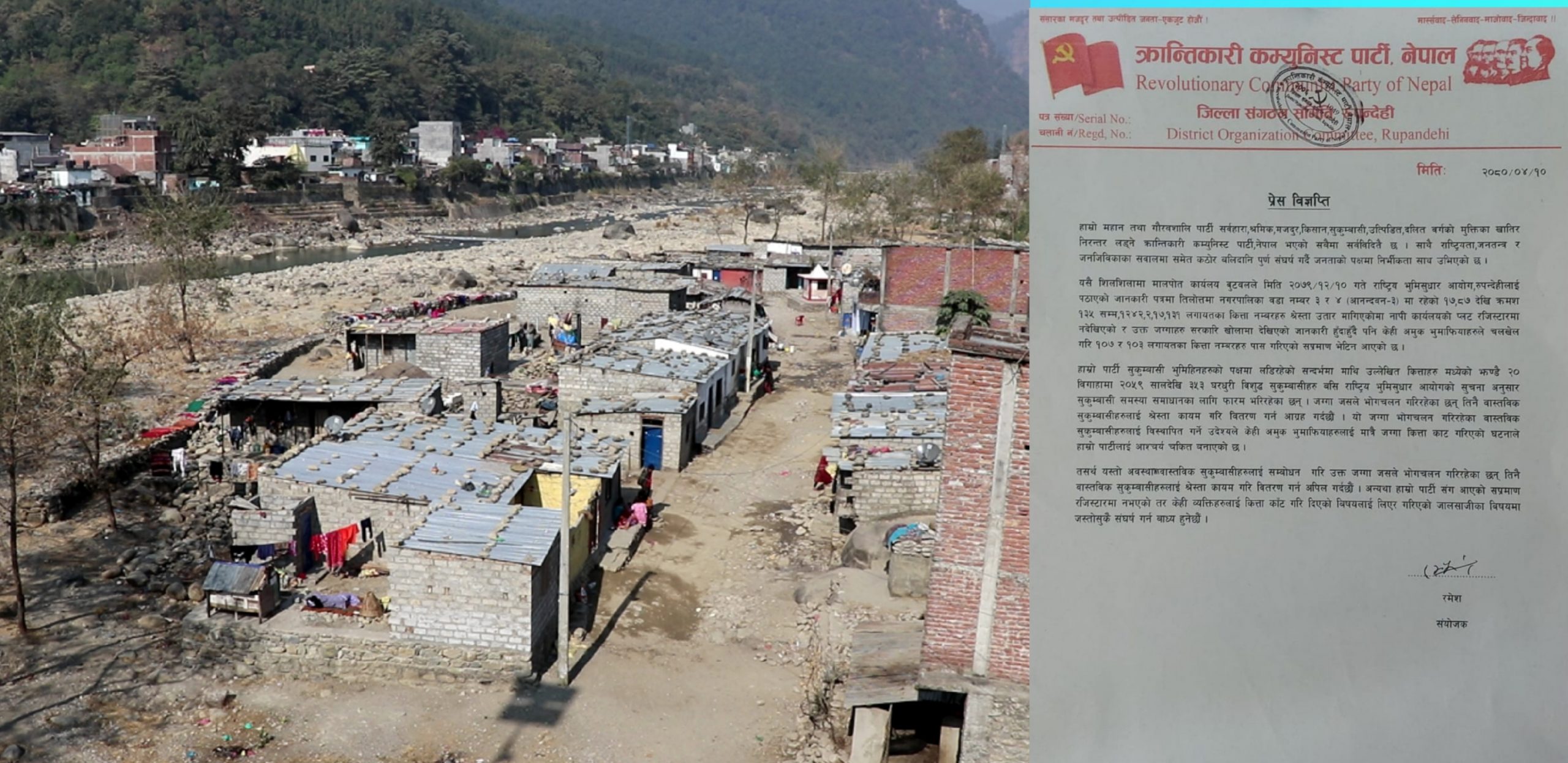 वास्तविक सुकुम्बासीलाई श्रेस्ता कायम नगरिए कडा संघर्ष गर्छौं : क्रान्तिकारी कम्युनिस्ट पार्टी, नेपाल