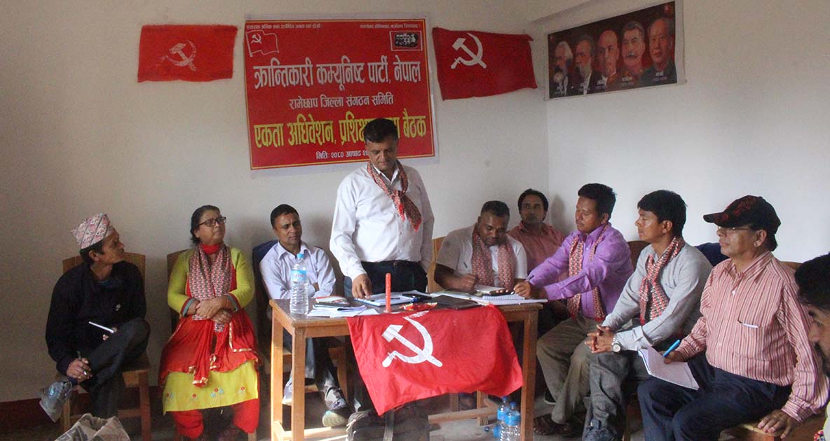 क्रान्तिकारी कम्युनिस्ट पार्टी, नेपाल रामेछापको एकता अधिवेशन सम्पन्न