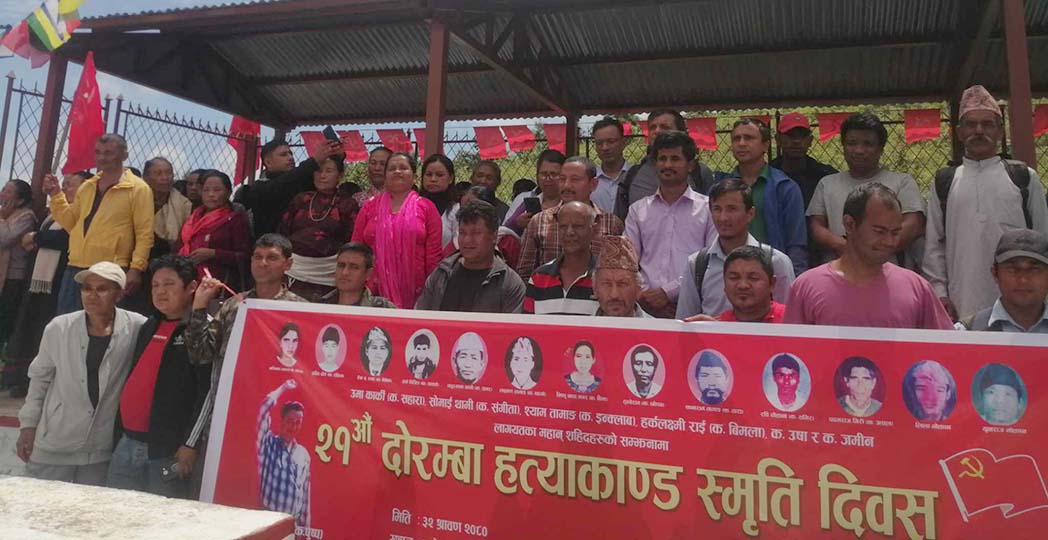 क्रान्तिकारी कम्युनिस्ट पार्टी नेपालद्वारा २१ औँ दोरम्बा हत्याकाण्ड स्मृति सभा सम्पन्न