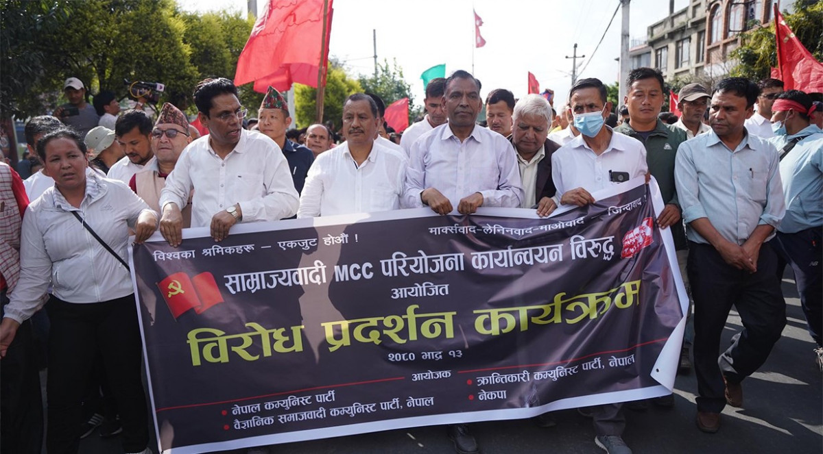 एमसीसीका विरुद्ध सिंहदरबार अगाडि चार कम्युनिस्ट पार्टीको विरोध प्रदर्शन