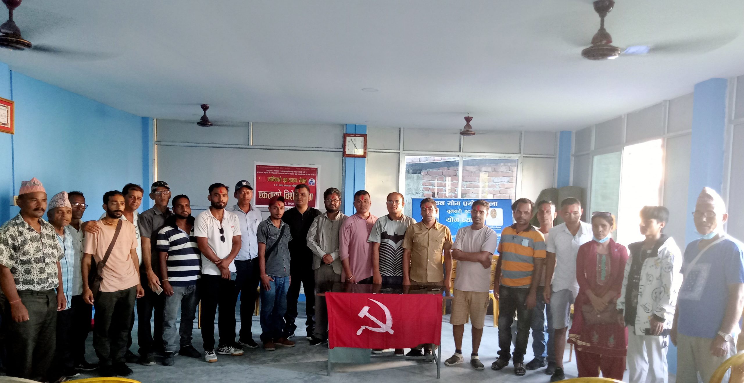 क्रान्तिकारी युवा सङ्गठन, नेपाल १ नं. प्रदेशको एकता भेला सम्पन्न