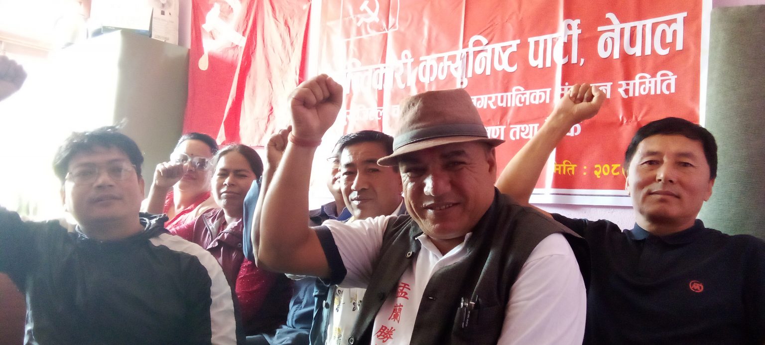 क्रान्तिकारी कम्युनिस्ट पार्टी, नेपाल चागुनारायणको अधिवेशन सम्पन्न