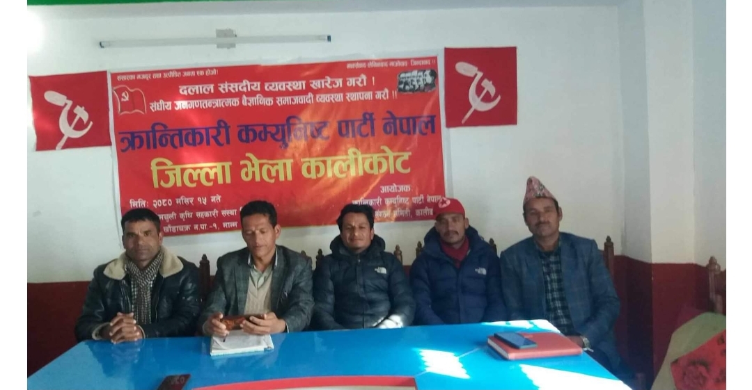 क्रान्तिकारी कम्युनिस्ट पार्टी, नेपाल कालिकाेटको भेला सम्पन्न