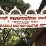 काठमाडौँ महानगरपालिकाद्वारा कक्षा ११ र १२ को छात्रवृत्ति परीक्षाको आवेदन खुला