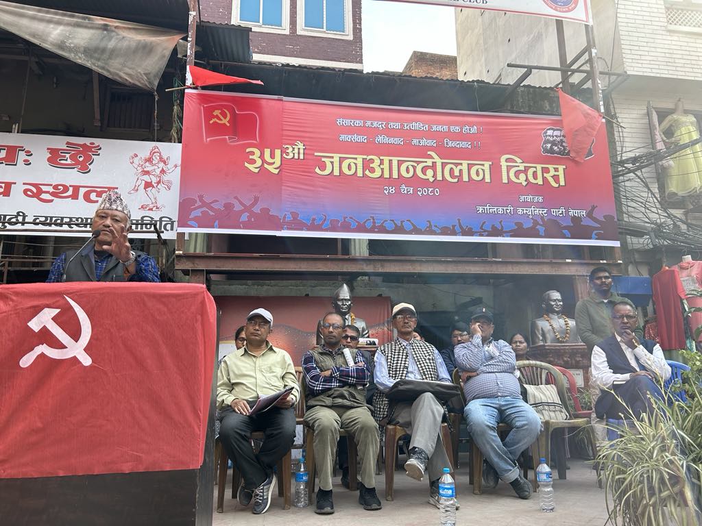 काठमाडौँमा मनाइयो ३५ औँ जनआन्दोलन दिवस