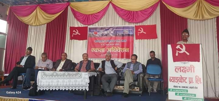 क्रान्तिकारी कम्युनिस्ट पार्टी, नेपाल प्रदेश चारको एकता अधिवेशन सम्पन्न