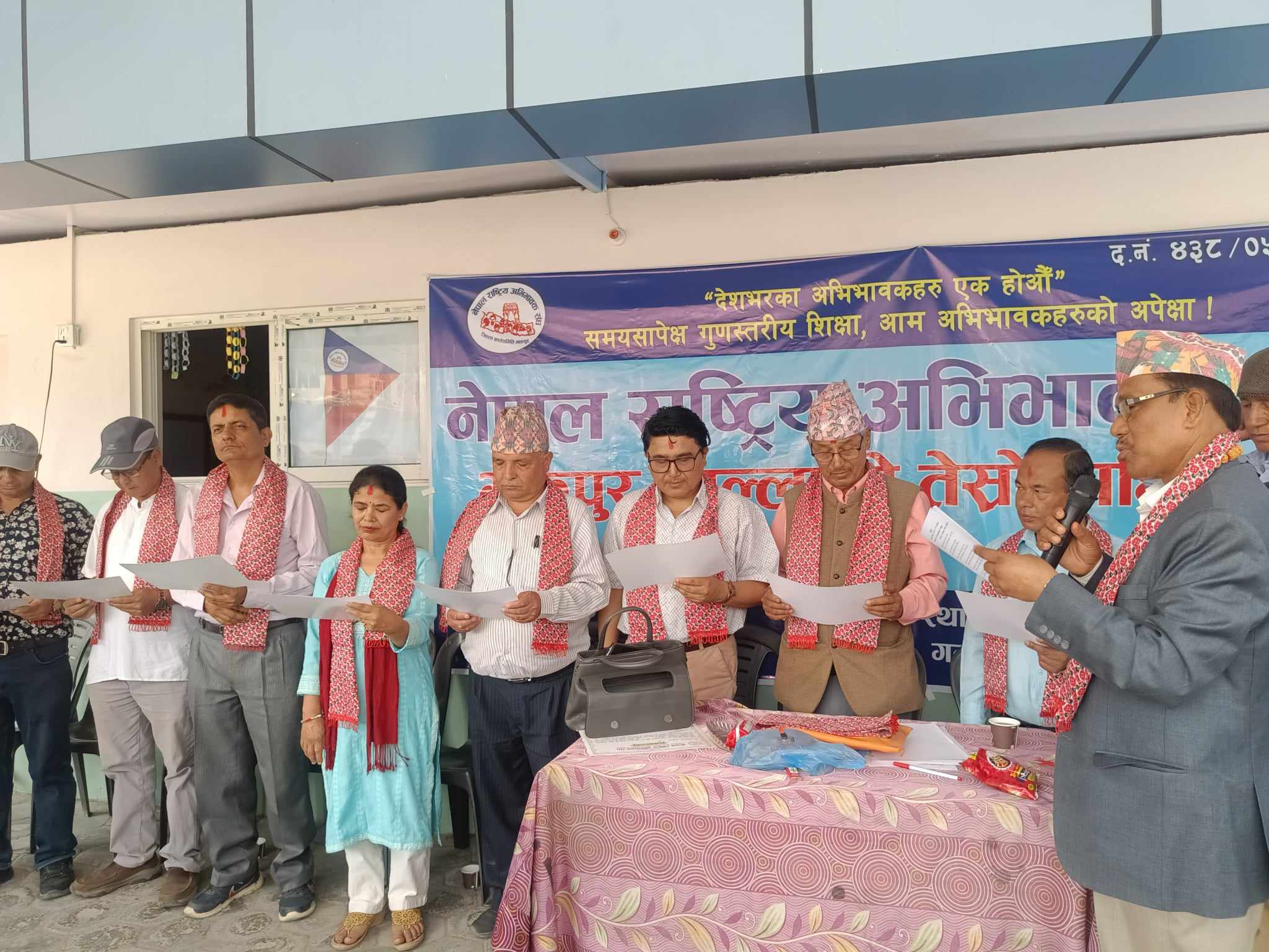 नेपाल राष्ट्रिय अभिभावक संघ, भक्तपुरको तेश्रो अधिवेशन सम्पन्न
