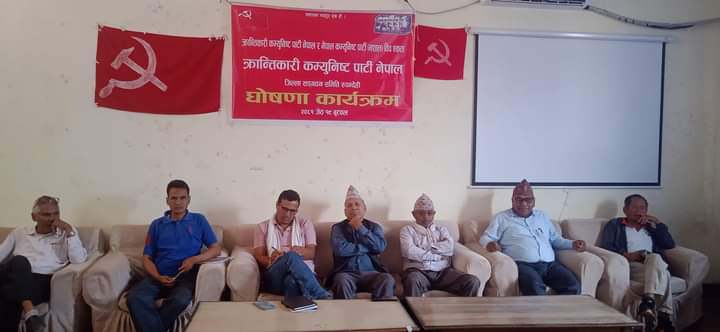 क्रान्तिकारी कम्युनिस्ट पार्टी नेपाल रूपन्देहीको संयोजकमा पौडेल