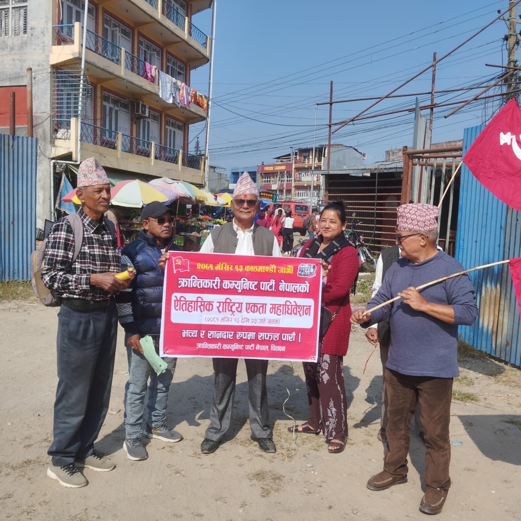 क्रान्तिकारी कम्युनिस्ट पार्टी चितवनले एकता महाधिवेशनकाे प्रचार प्रसार तीव्र पार्दै