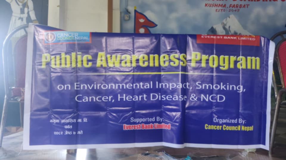 क्यान्सर तथा मुटुरोगको बारेमा एक दिवसिय जनचेतना तथा अन्तक्रिया कार्यक्रम सम्पन्न