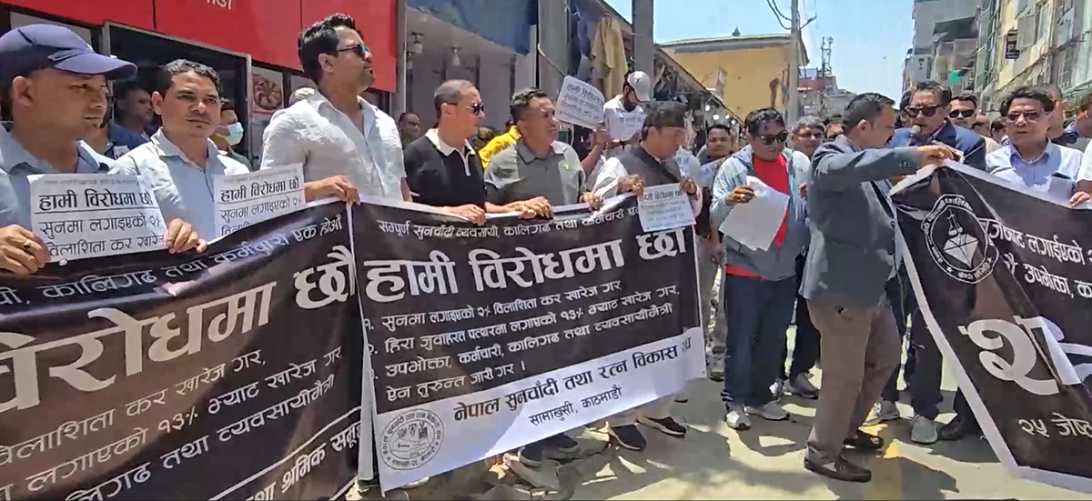 सुनचाँदी व्यवसायीहरू फेरि आन्दोलित