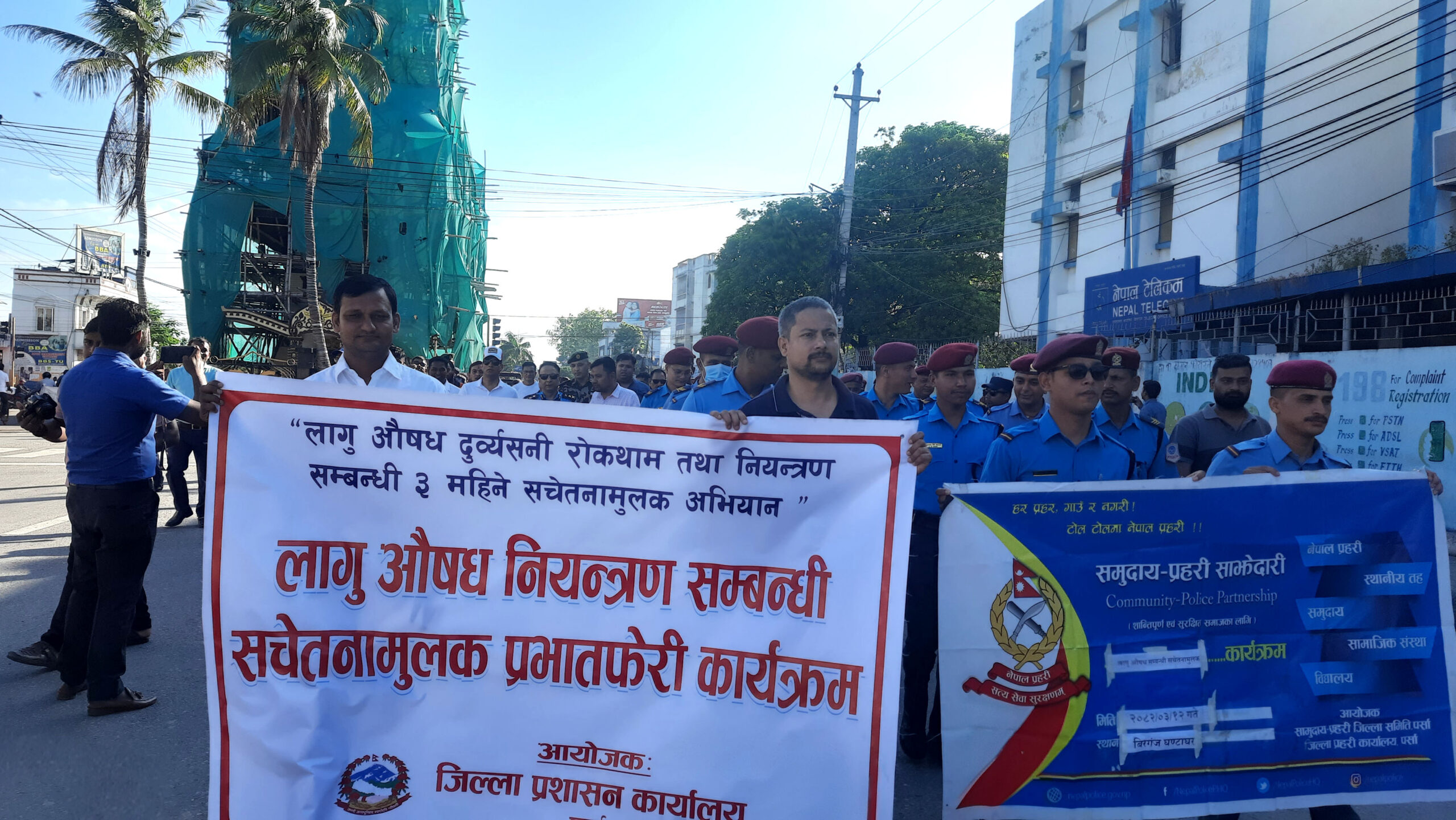 पर्सामा लागूऔषध दुर्व्यसनीविरुद्ध जनचेतना अभियान