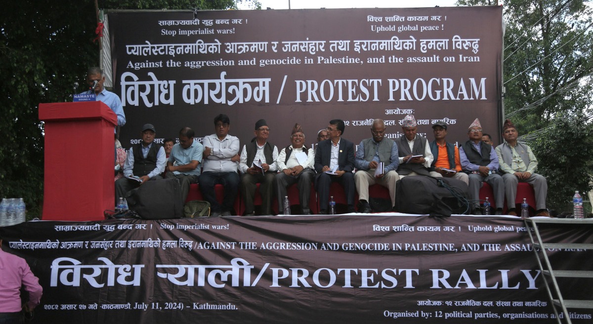गाजामा इजरायलको नरसंहारका विरुद्ध १२ कम्युनिस्ट पार्टीको संयुक्त विरोध प्रदर्शन