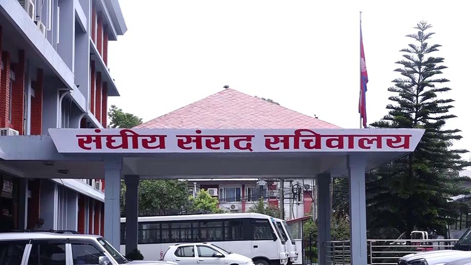 सार्वजनिक लेखासहित तीनवटा समितिको बैठक आज बस्दै