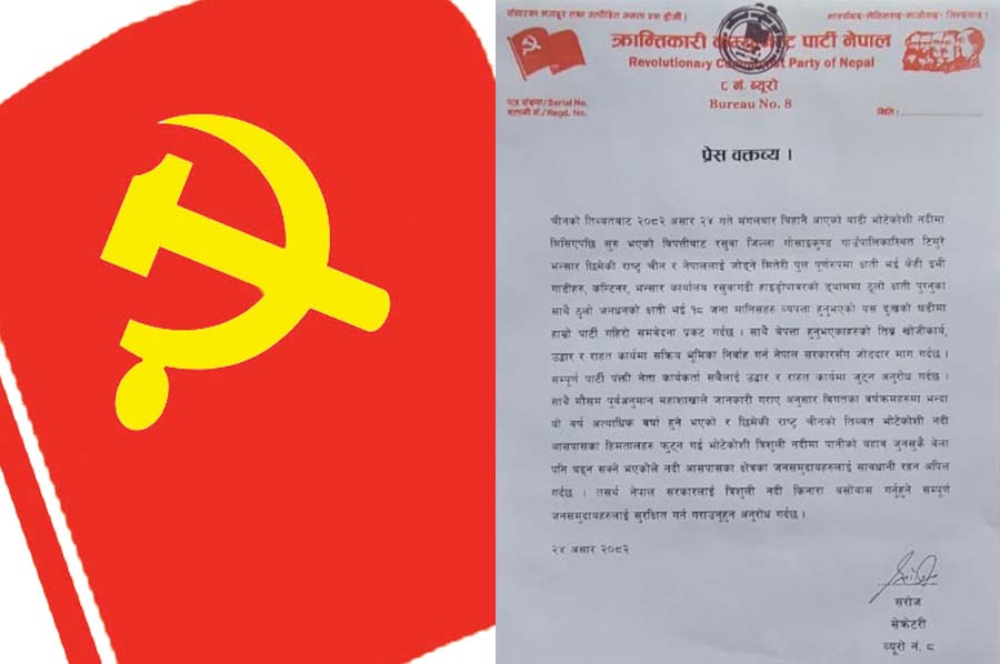 उद्धार र राहत कार्यमा भूमिका खेल्न सरकारसँग जोडदार माग