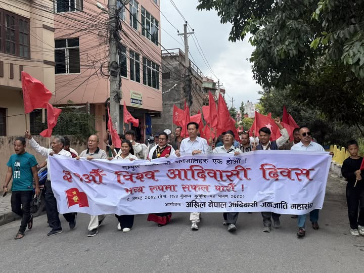 अखिल नेपाल आदिवासी जनजाति महासंघद्वारा ३१ औं विश्व आदिवासी दिवस सम्पन्न