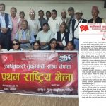 क्रान्तिकारी सुकुमबासी सङ्घ नेपालद्वारा जारी प्रेस विज्ञप्ति