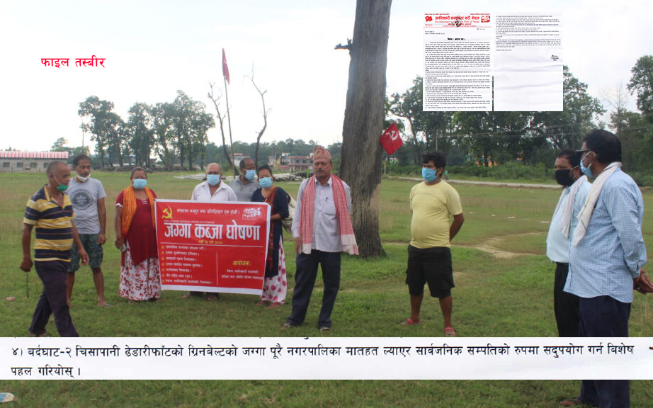 बर्दघाट–२ चिसापानीको जग्गा सार्वजनिक बनाउन क्रान्तिकारी कम्युनिस्ट पार्टीको माग