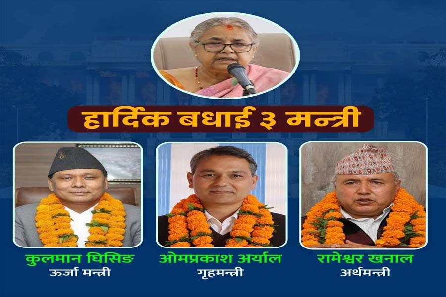 नवनियुक्त तीन मन्त्रीले आज पद तथा गोपनीयताको शपथ लिँदै
