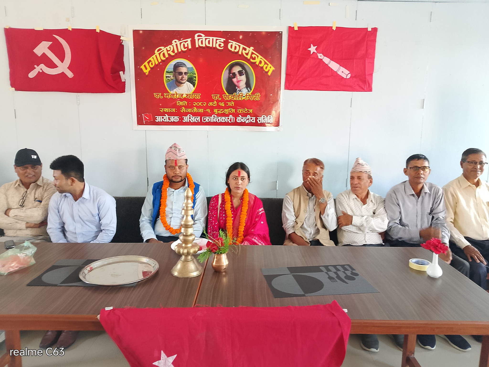 अखिल (क्रान्तिकारी) का थापा र गिरीबीच प्रगतिशील विवाह सम्पन्न