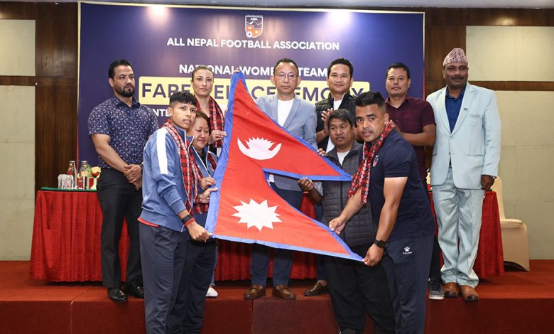 आज नेपाली महिला फुटबल टिमले इरानसँग खेल्दै