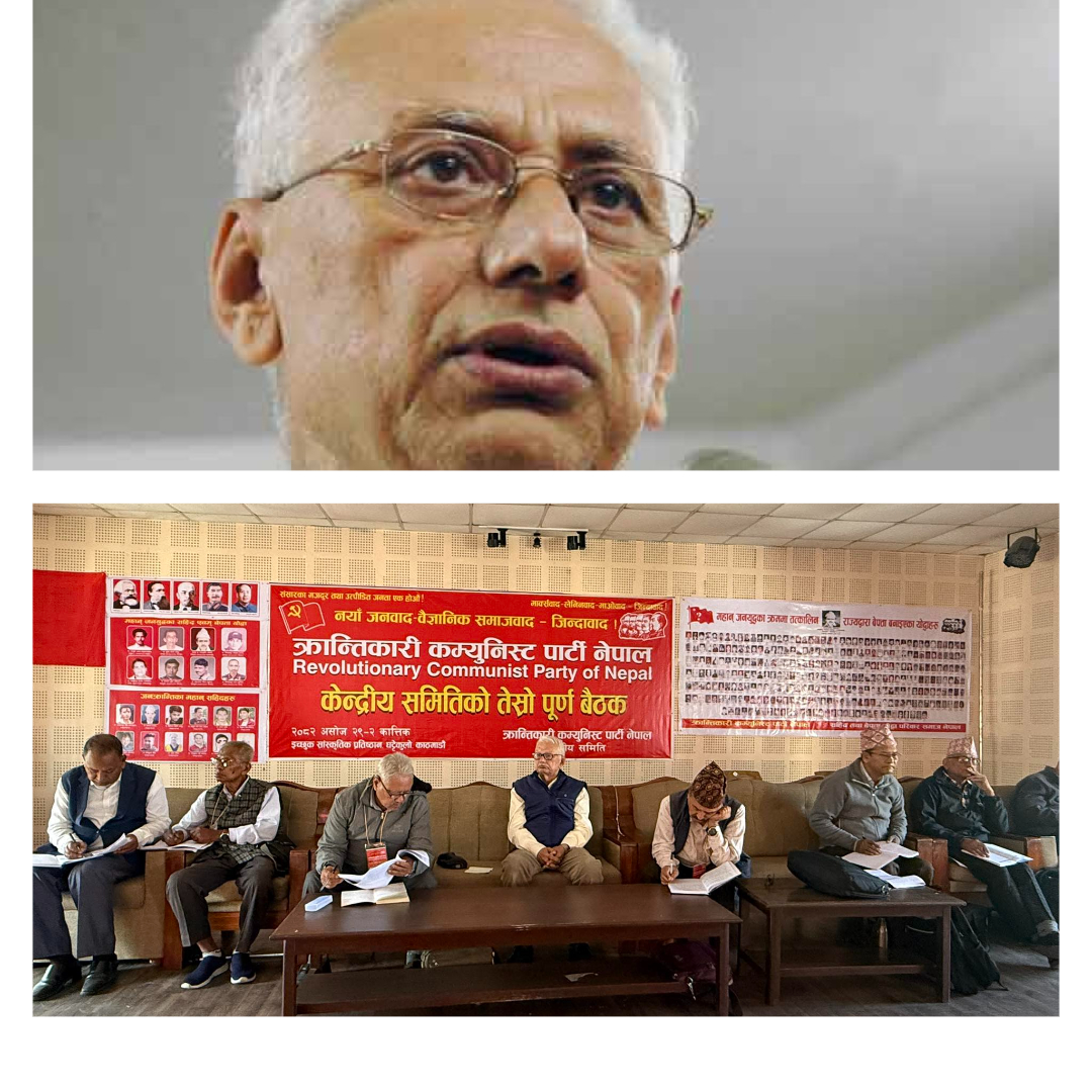 क्रान्तिकारी कम्युनिस्ट पार्टी नेपालको महासचिवमा सीपी गजुरेल