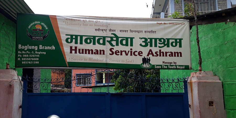 महायज्ञ सुरु नहुँदै मानव सेवा आश्रमका लागि जुट्यो एक करोड