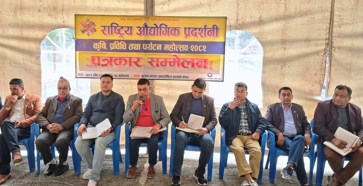 बुटवलमा औद्योगिक प्रदर्शनी बुधबारदेखि