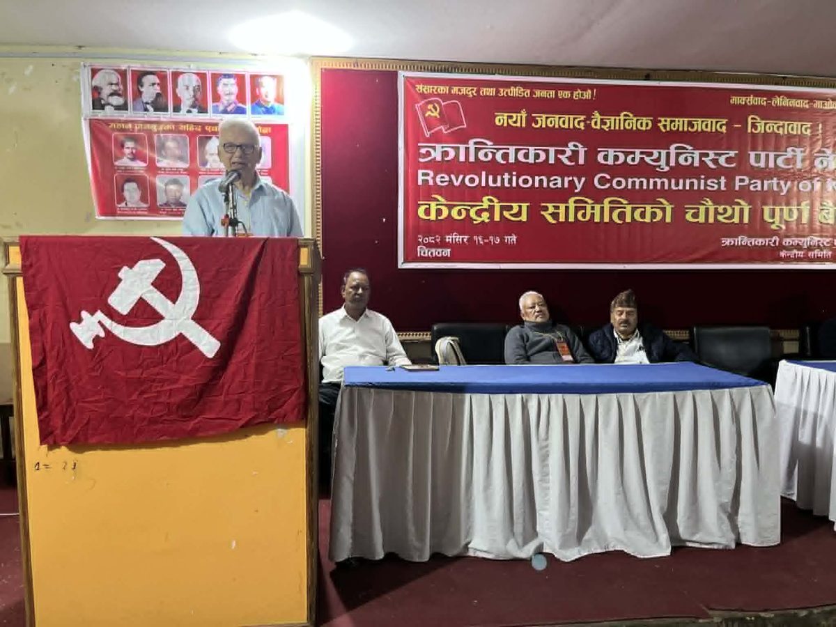 क्रान्तिकारी कम्युनिस्ट पार्टी नेपालको केन्द्रीय समिति बैठक सम्पन्न