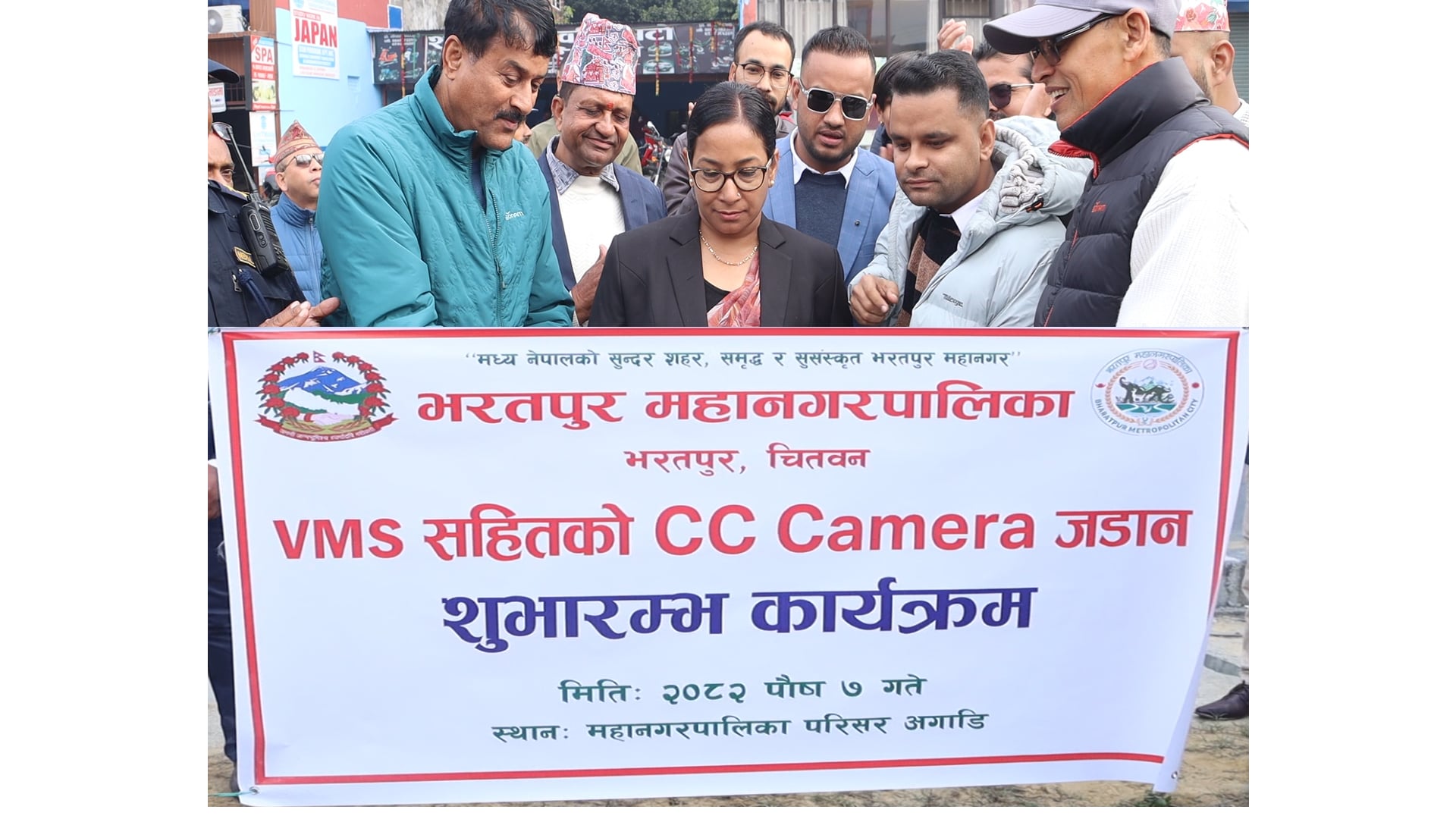 भरतपुरका २०० बढी स्थानमा सिसी क्यामेरा जडानको काम सुरु