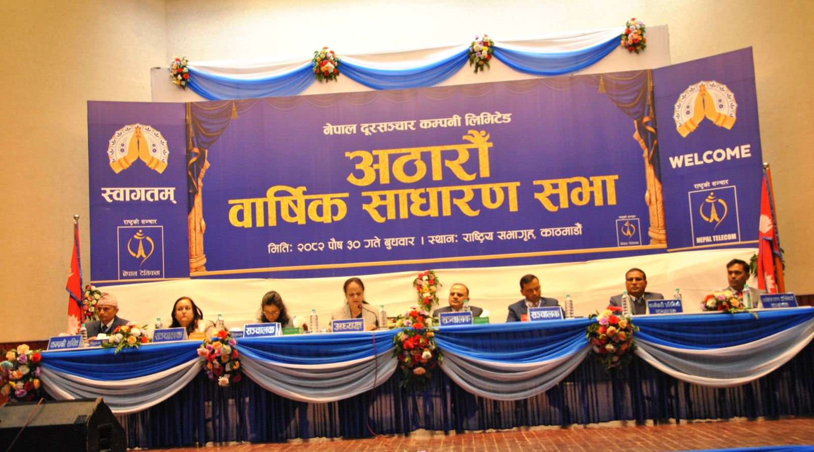 नेपाल दूरसञ्चार कम्पनीको साधारणसभा सम्पन्न