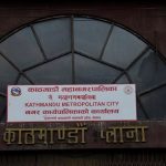 काठमाडौँ महानगरपालिकाले सामुदायिक विद्यालयमा साना डाक्टर कार्यक्रम सञ्चालन गर्दै