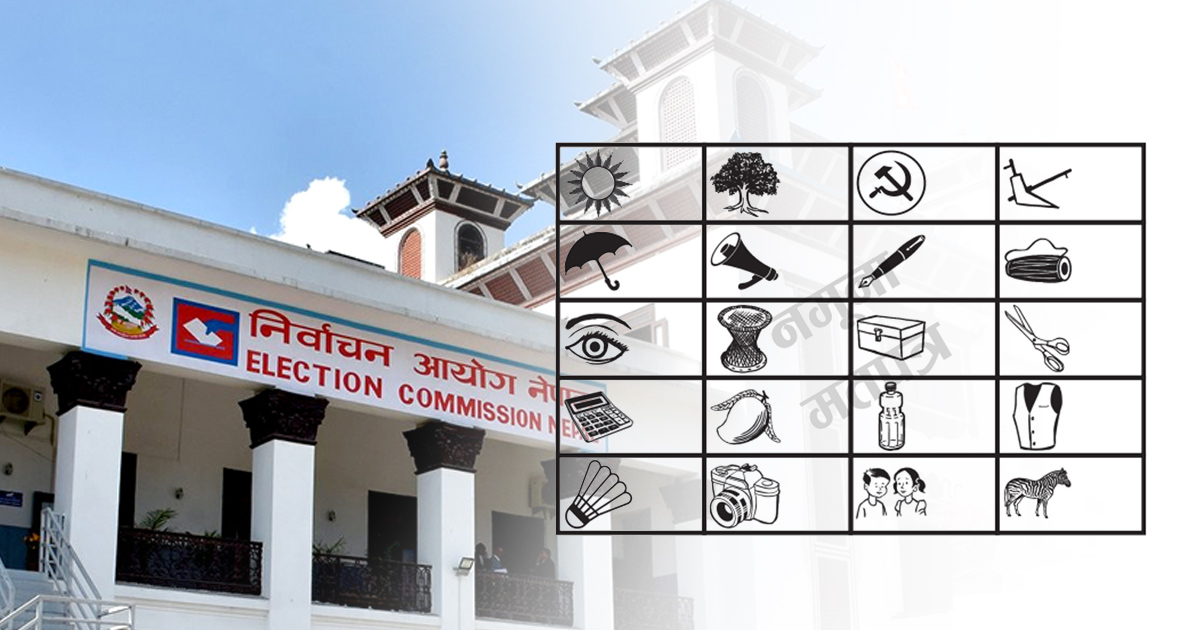 मतपत्र भोलिसम्म छापिसक्ने, आजैदेखि जिल्लामा पठाइँदै