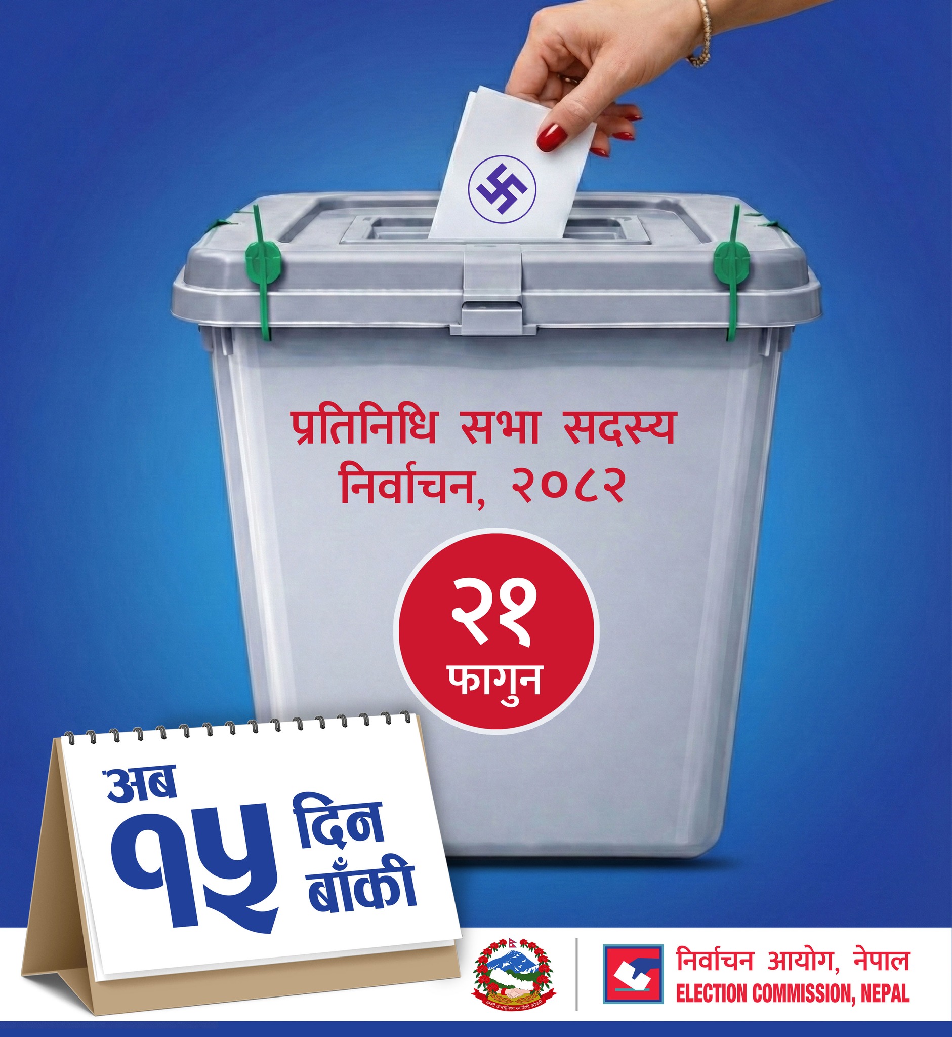 निर्वाचन १५ दिन बाँकी : प्रविधिको दुरुपयोग नगर्न आयोगको आग्रह