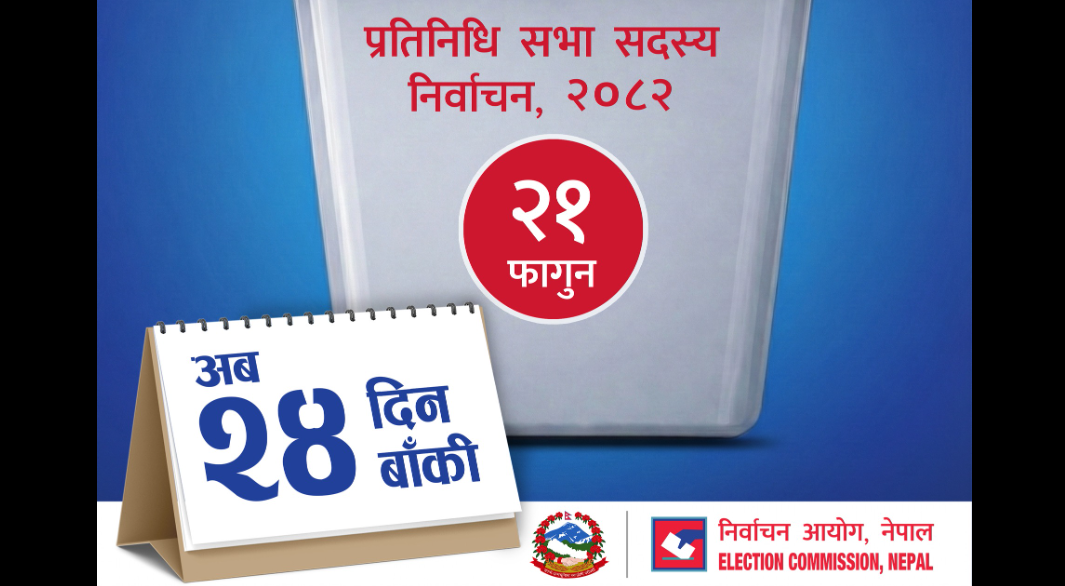 निर्वाचन २४ दिन बाँकी : आयोगको ध्यान मतदाता शिक्षा कार्यक्रमतर्फ