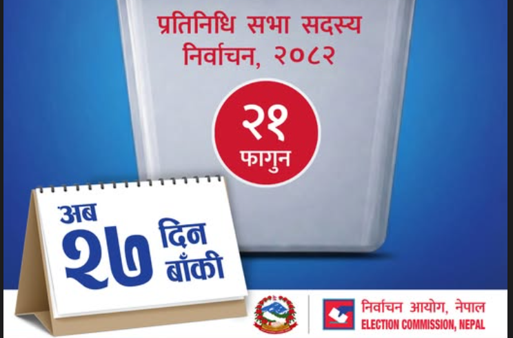 निर्वाचन २७ दिन बाँकी : साठी जिल्लाको मतपत्र छपाइ सकिँदा प्याकिङको काम धमाधम