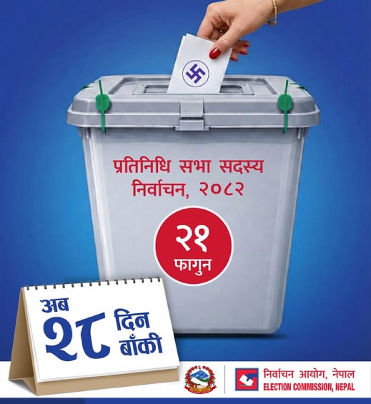 निर्वाचन २८ दिन बाँकी : निर्वाचन खर्च अनिवार्य बैङ्क खाताबाट गर्ने कार्यविधि जारी