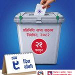 निर्वाचन आउन ९ दिन बाँकी : आयोगले निर्वाचन आचारसंहिता स्मरण गरायो