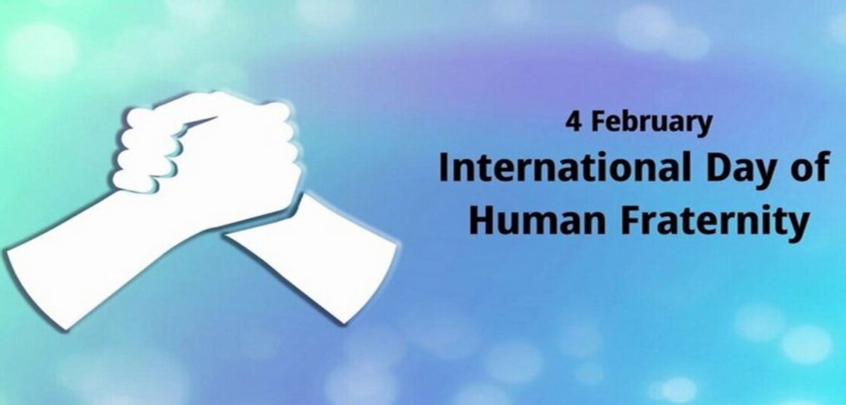 अन्तर्राष्ट्रिय मानव भ्रातृत्व दिवस आज मनाइँदै