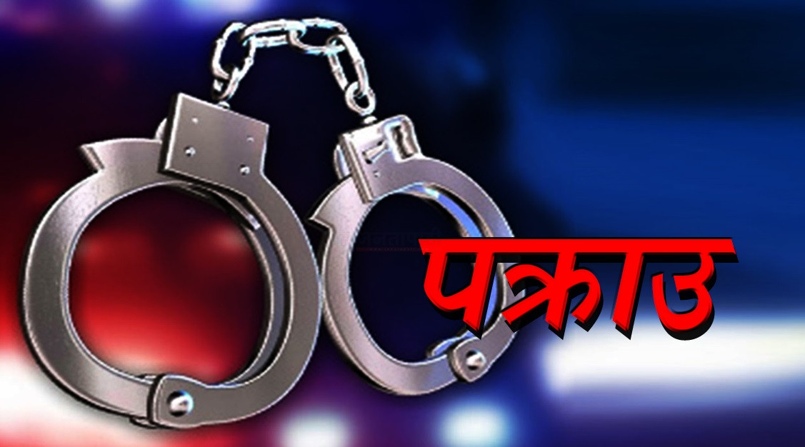 गरगहना चोर्नेलाई प्रहरीले गोली हानेर नियन्त्रणमा लियो