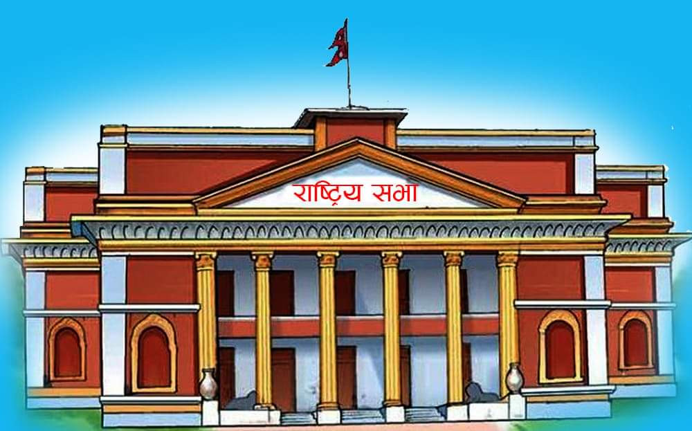 राष्ट्रियसभाका नवनिर्वाचित सदस्यको शपथ आज हुने