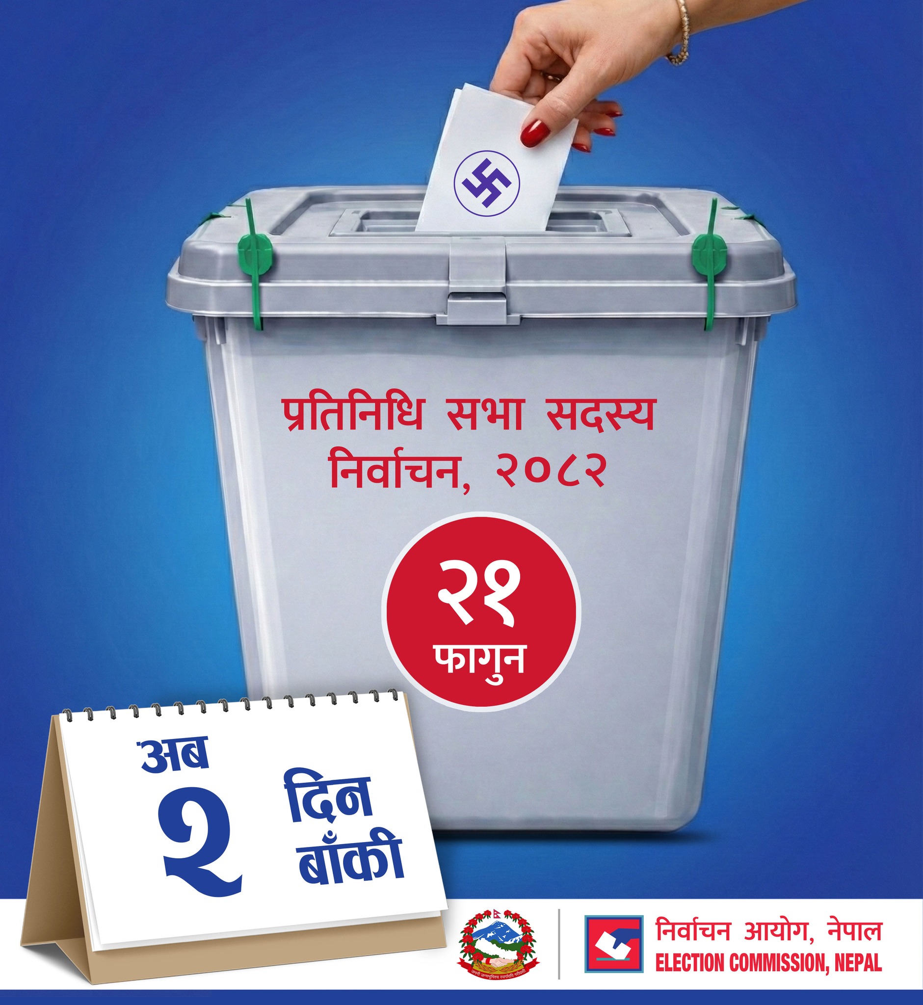 निर्वाचन २ दिन बाँकी : आचारसंहिता अनुगमन अधिकृतलाई आयोगको निर्देशन