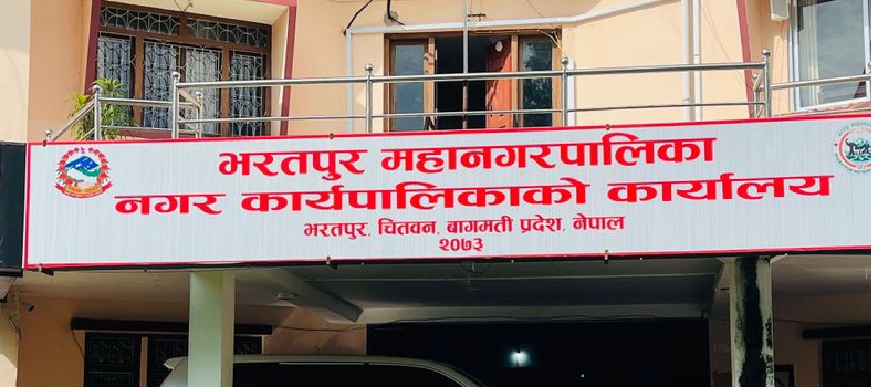 भरतपुरले फोहोर प्रशोधन केन्द्र बनाउन तीन करोड छुट्यायो