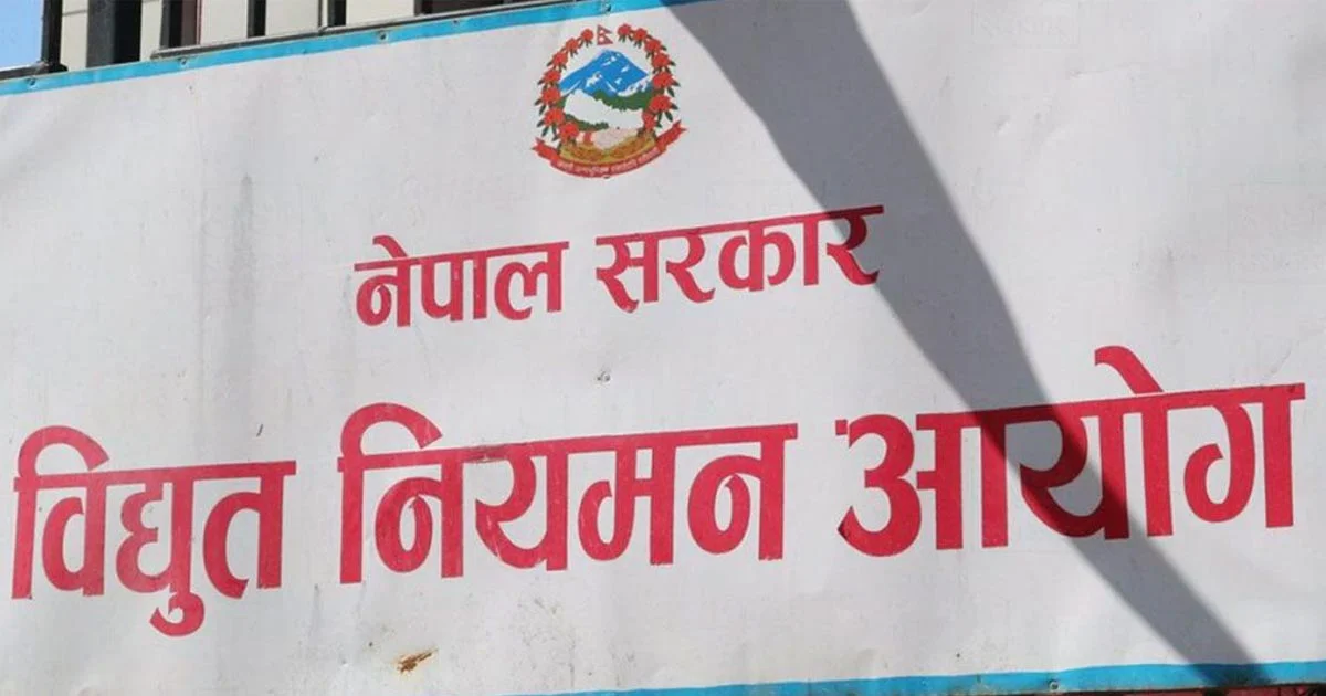 डेडिकेटेड र ट्रङ्कलाइन महसुल विवादका सम्बन्धमा आयोगमा चैत १ गते सुनुवाइ हुने