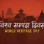 आज विश्व सम्पदा दिवस मनाइँदै
