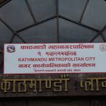 काठमाडौँ महानगरपालिकामा छात्रवृत्तिका लागि २६ हजार बढी परीक्षार्थी सहभागी हुन योग्य